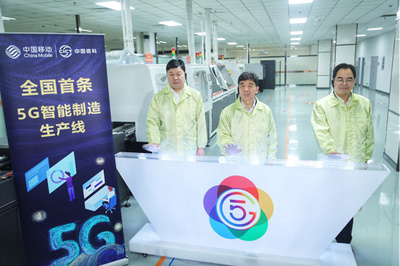 湖北移動與中國信科聯袂構建5G工業互聯網生態圈，賦能產業數字化轉型